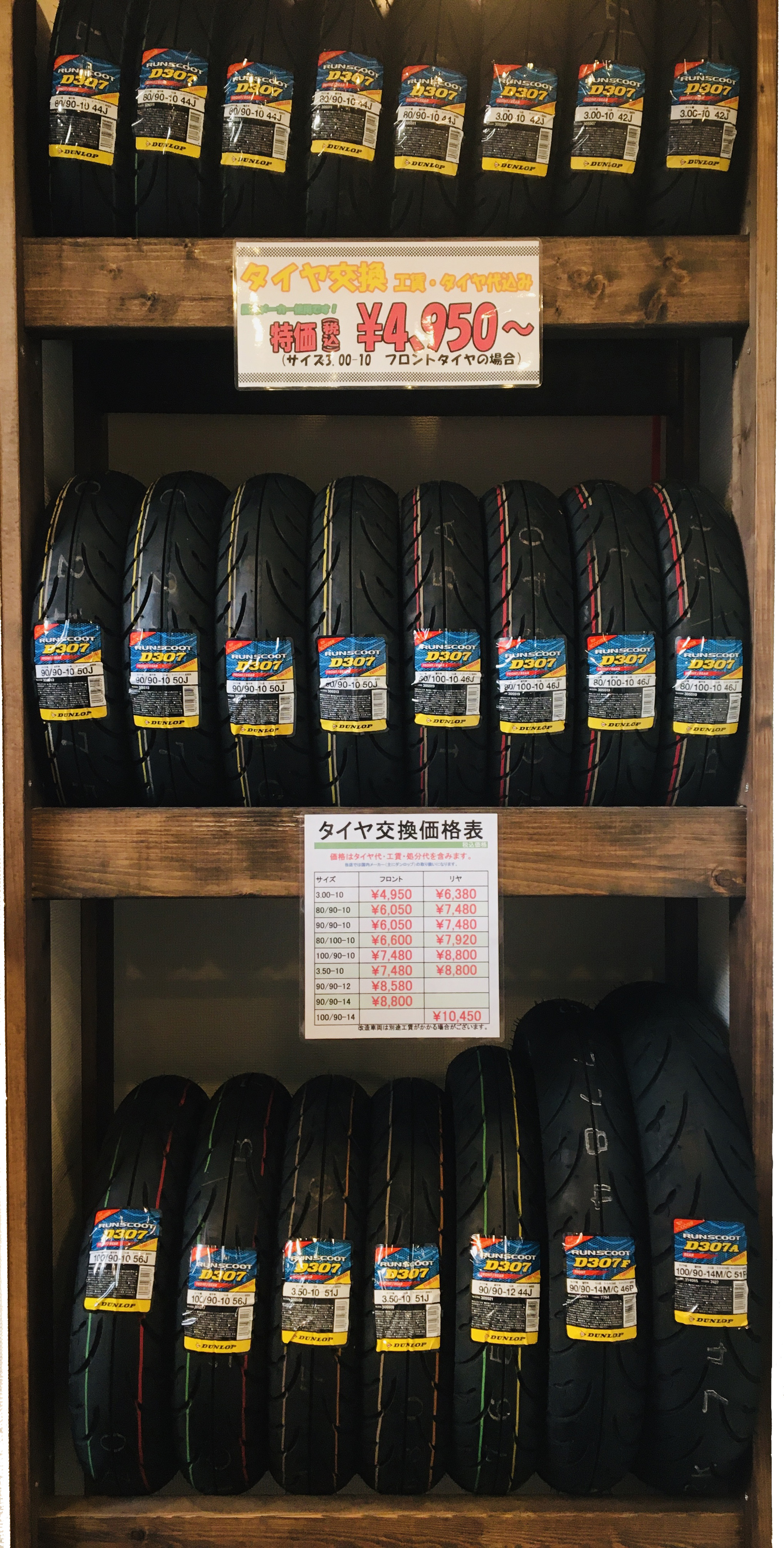 リベラガレージ バイク スクーター販売 修理